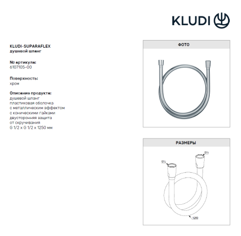 Комплект для душа KLUDI BOZZ 386340576 10 в 1 верхний душ 250 мм